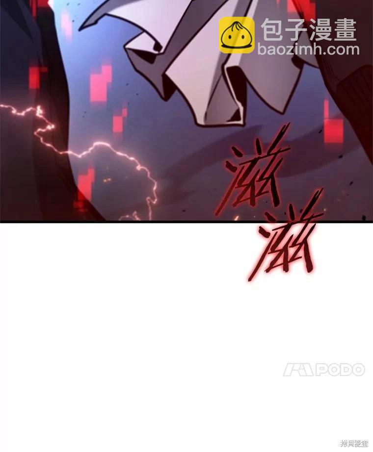 全知讀者視角 - 第240話(2/3) - 1