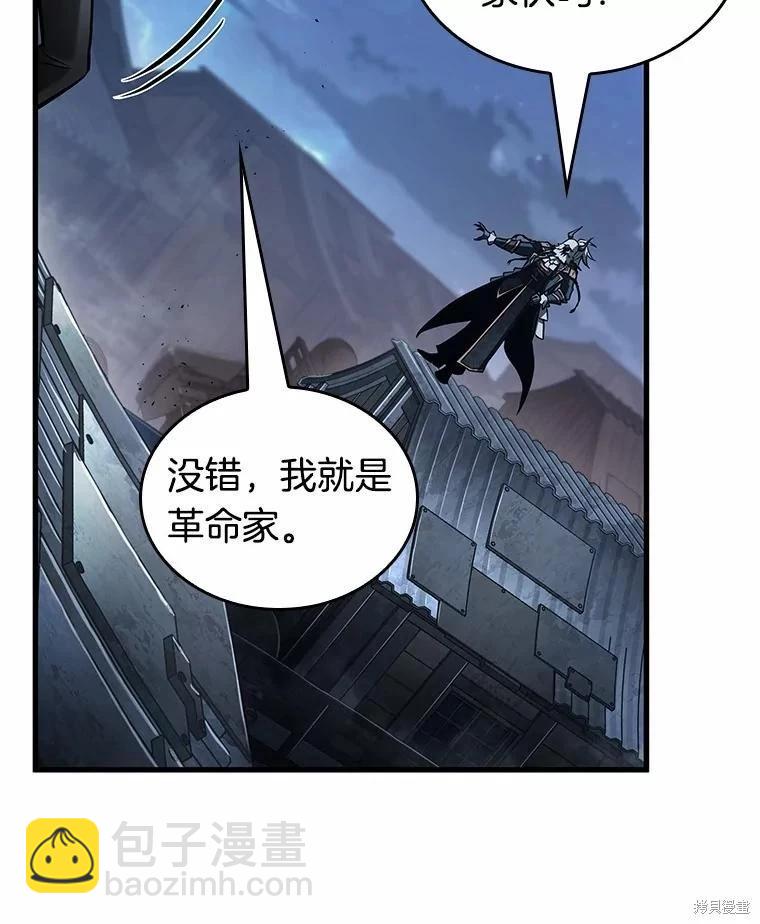 全知讀者視角 - 第240話(2/3) - 3