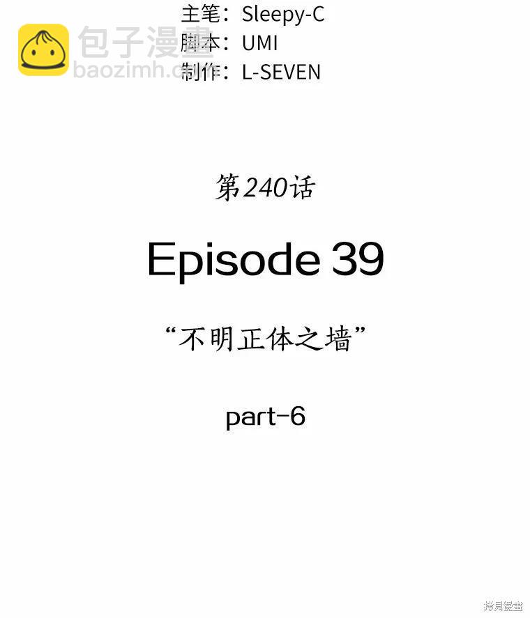 全知讀者視角 - 第240話(1/3) - 1