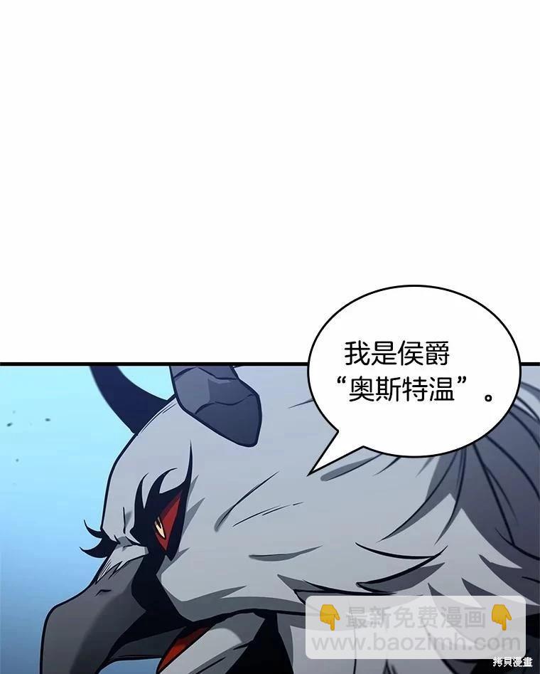 全知讀者視角 - 第240話(2/3) - 4