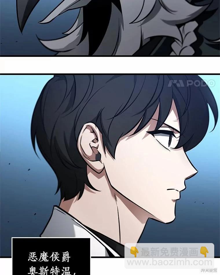 全知讀者視角 - 第240話(2/3) - 5