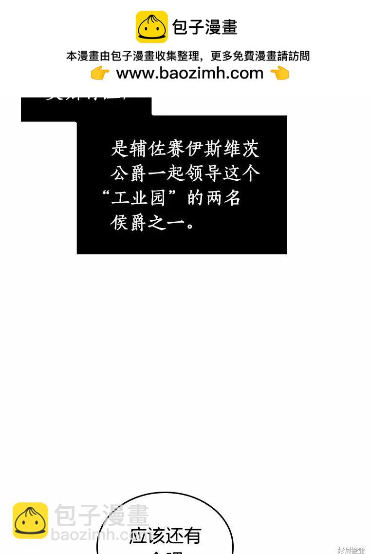 全知讀者視角 - 第240話(2/3) - 6