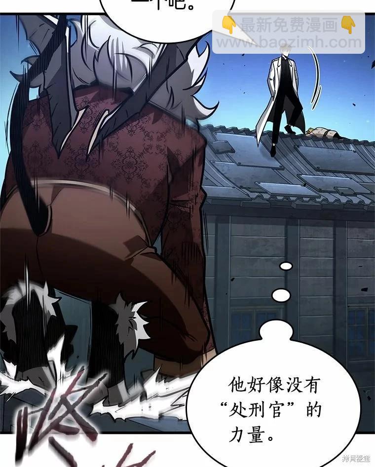 全知讀者視角 - 第240話(2/3) - 7