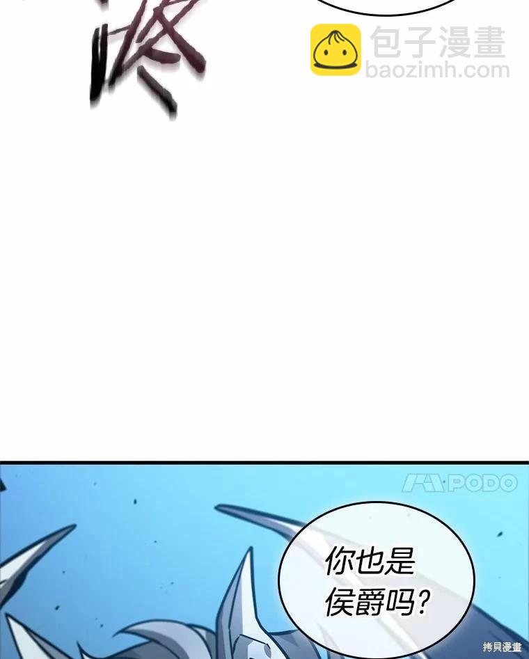 全知讀者視角 - 第240話(2/3) - 8