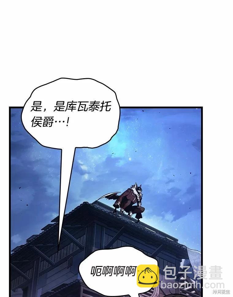 全知讀者視角 - 第240話(2/3) - 3