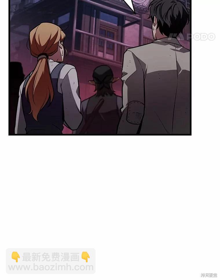 全知讀者視角 - 第240話(2/3) - 4