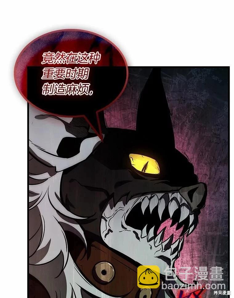 全知讀者視角 - 第240話(2/3) - 5