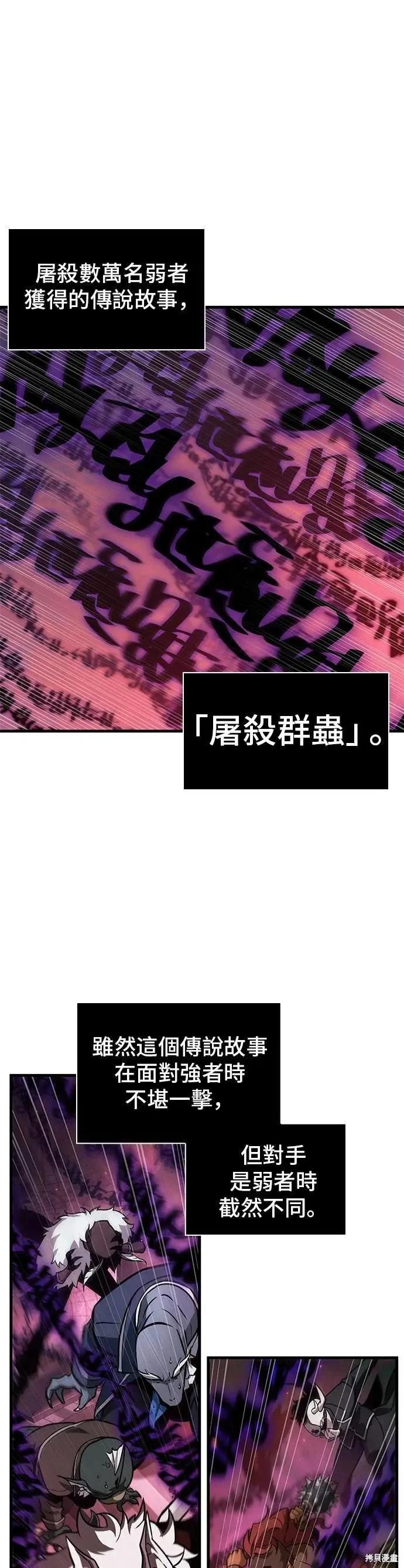 全知讀者視角 - 第242話 - 1