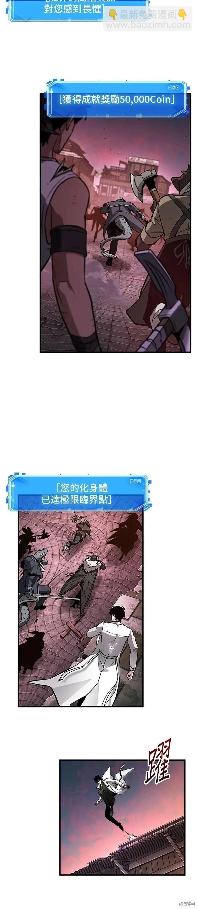 全知讀者視角 - 第242話 - 4