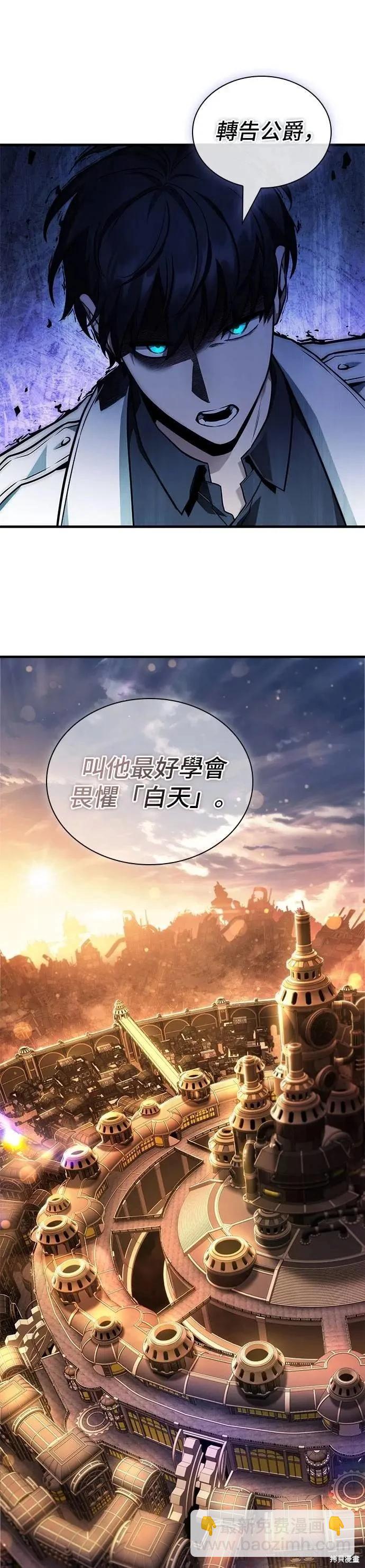 全知讀者視角 - 第242話 - 7