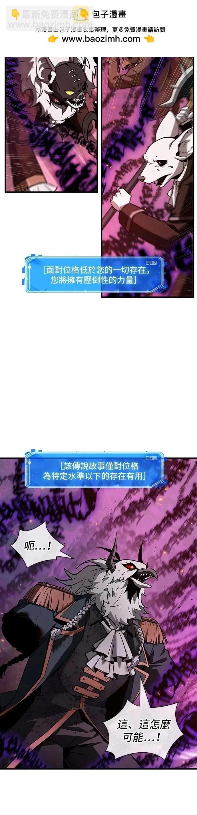 全知讀者視角 - 第242話 - 2