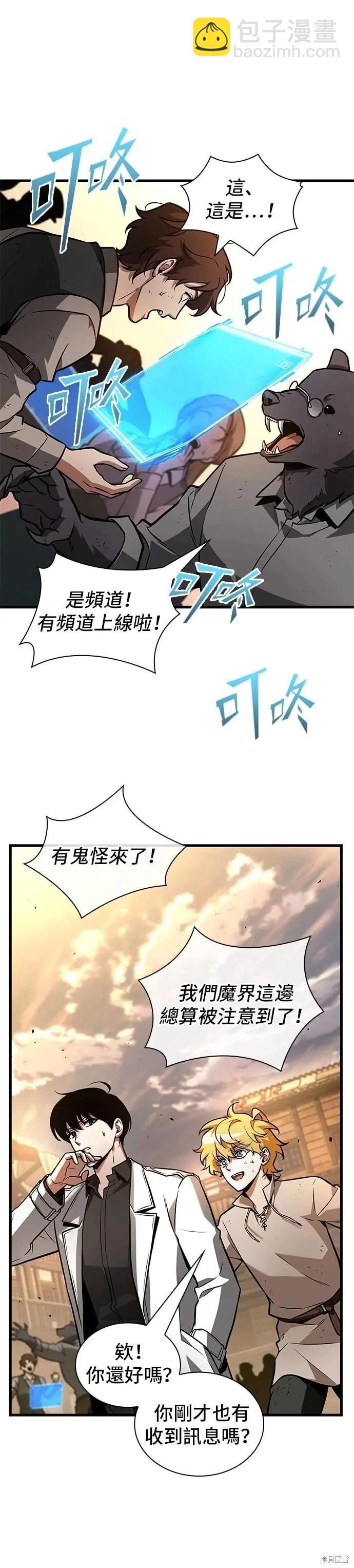 全知讀者視角 - 第242話 - 1