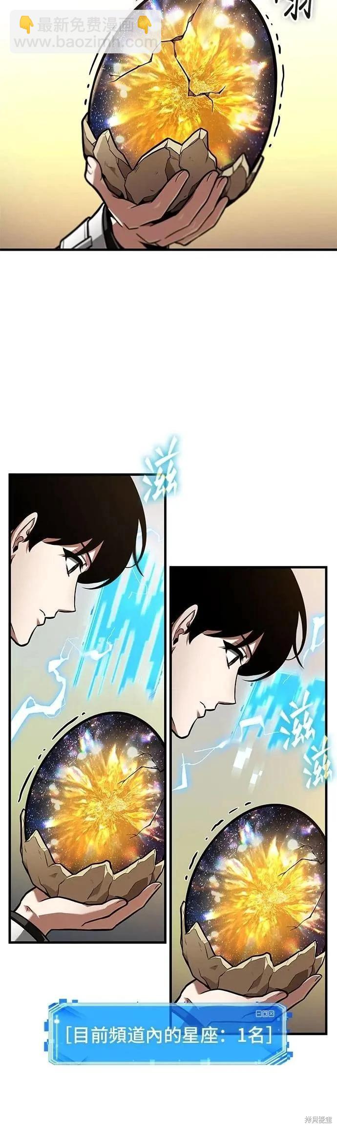 全知讀者視角 - 第242話 - 2