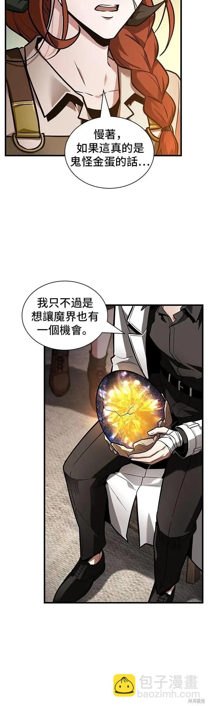 全知讀者視角 - 第242話 - 4