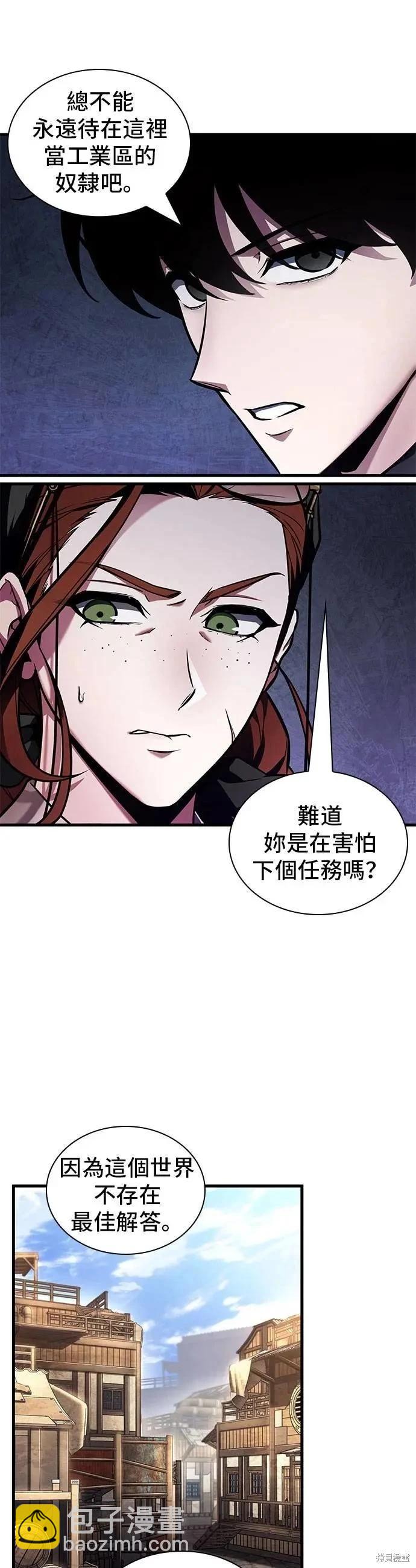 全知讀者視角 - 第242話 - 5