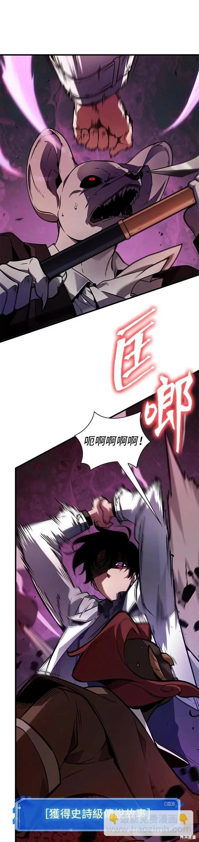 全知讀者視角 - 第242話 - 5