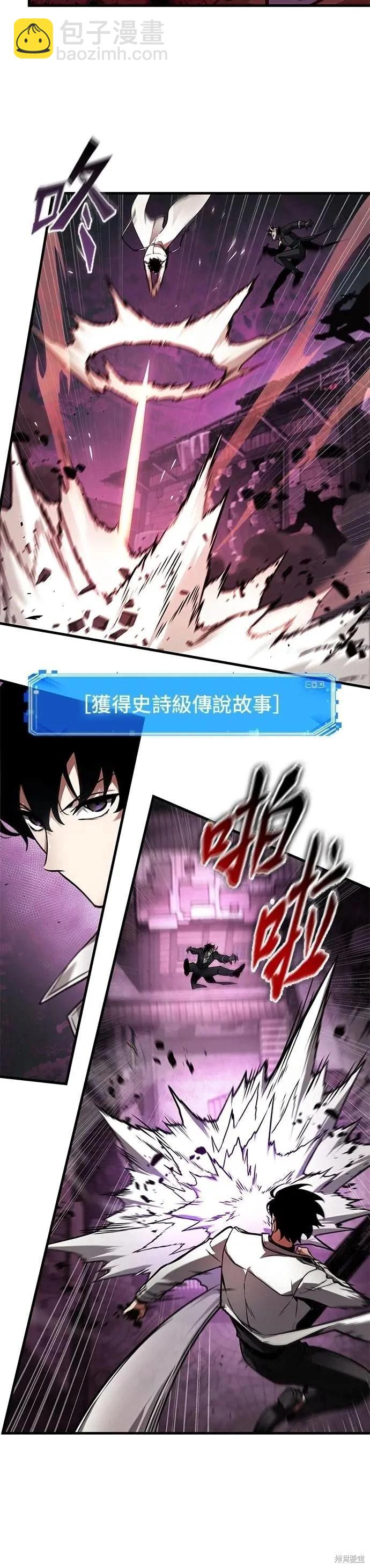 全知讀者視角 - 第242話 - 6