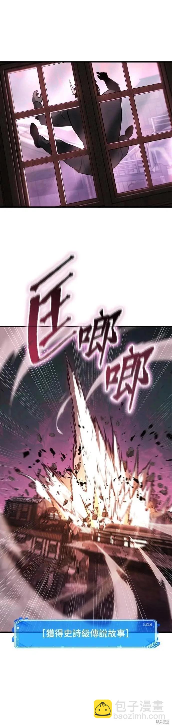 全知讀者視角 - 第242話 - 7