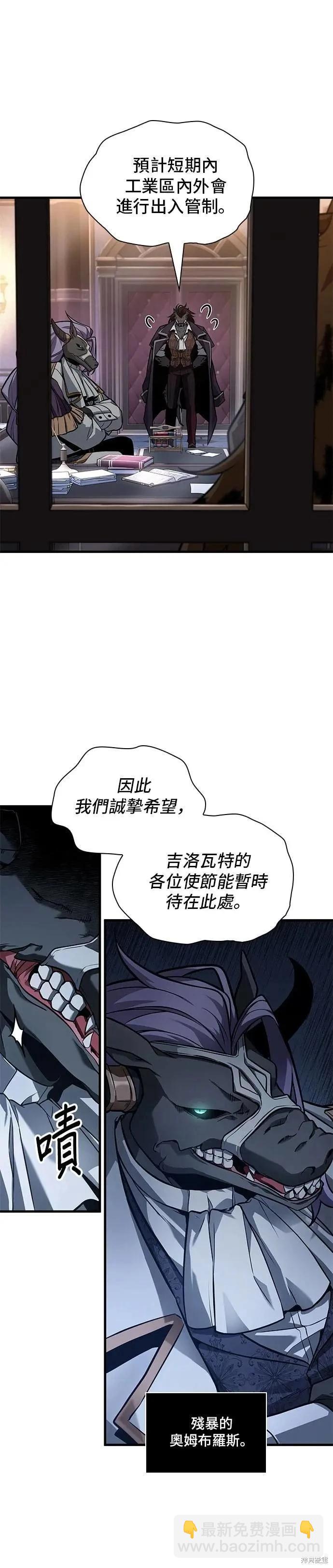 全知讀者視角 - 第244話 - 2
