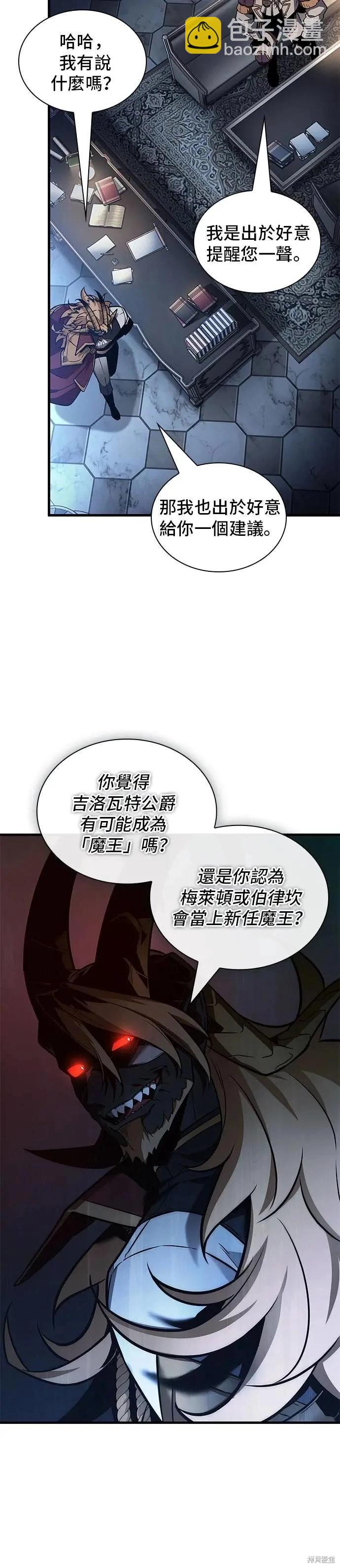 全知讀者視角 - 第244話 - 2