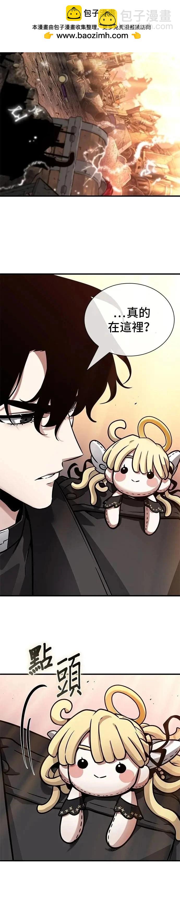 全知讀者視角 - 第244話 - 2