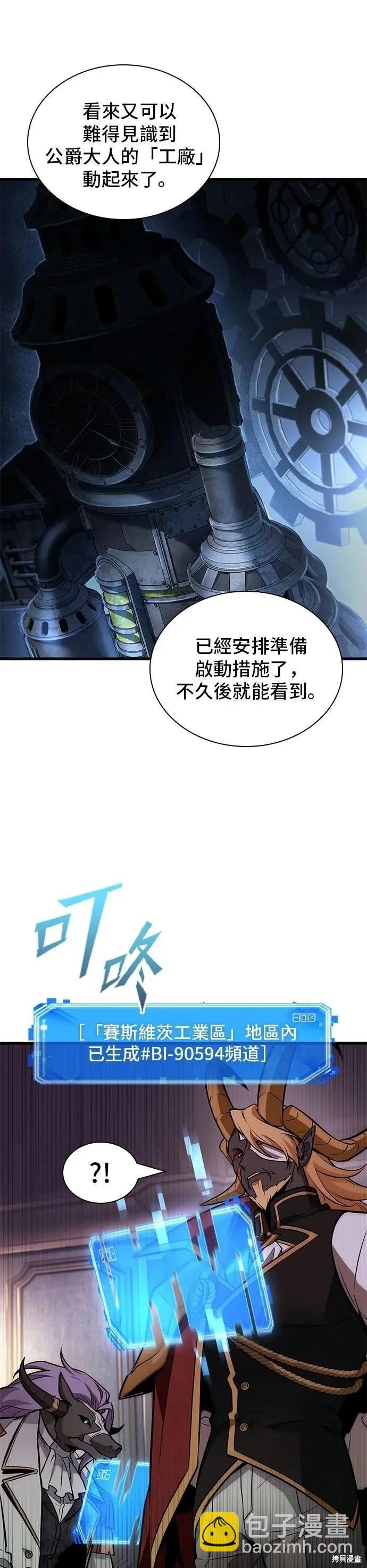 全知讀者視角 - 第244話 - 7