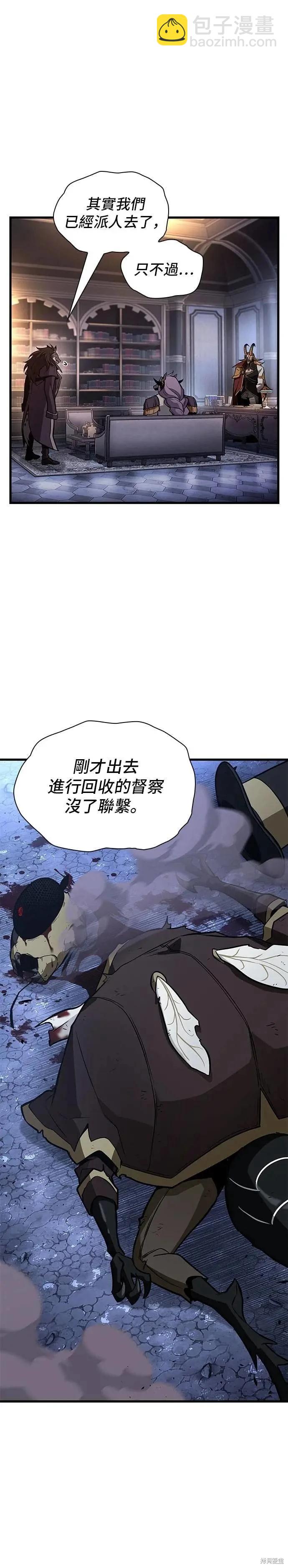 全知讀者視角 - 第244話 - 3