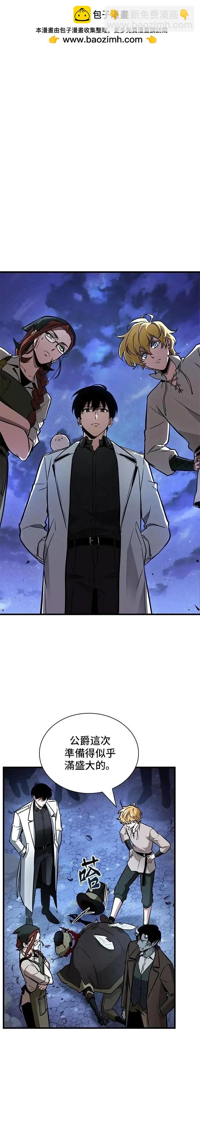 全知讀者視角 - 第244話 - 4