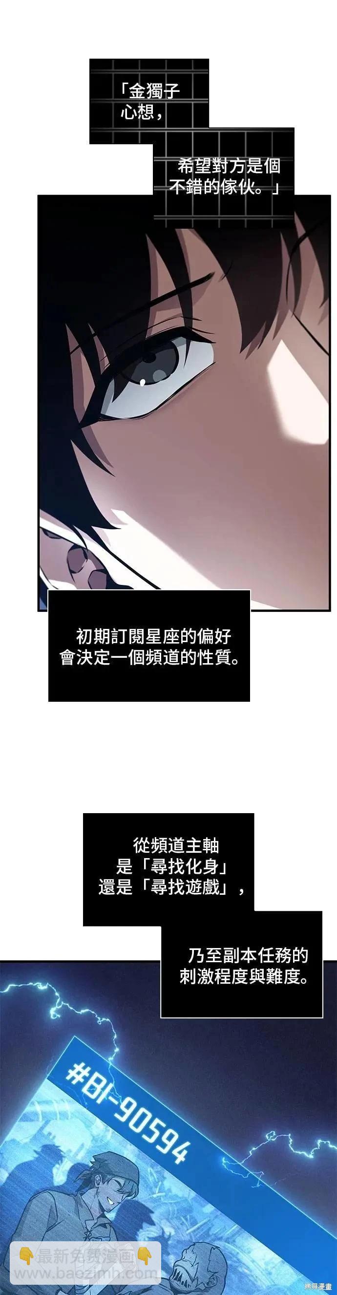 全知讀者視角 - 第244話 - 3