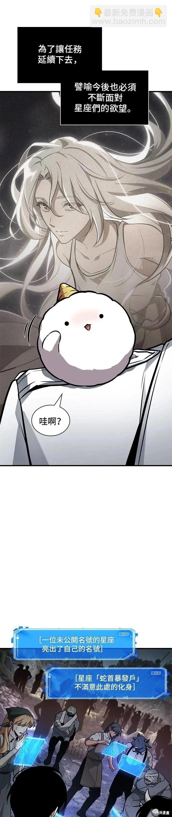 全知讀者視角 - 第244話 - 5