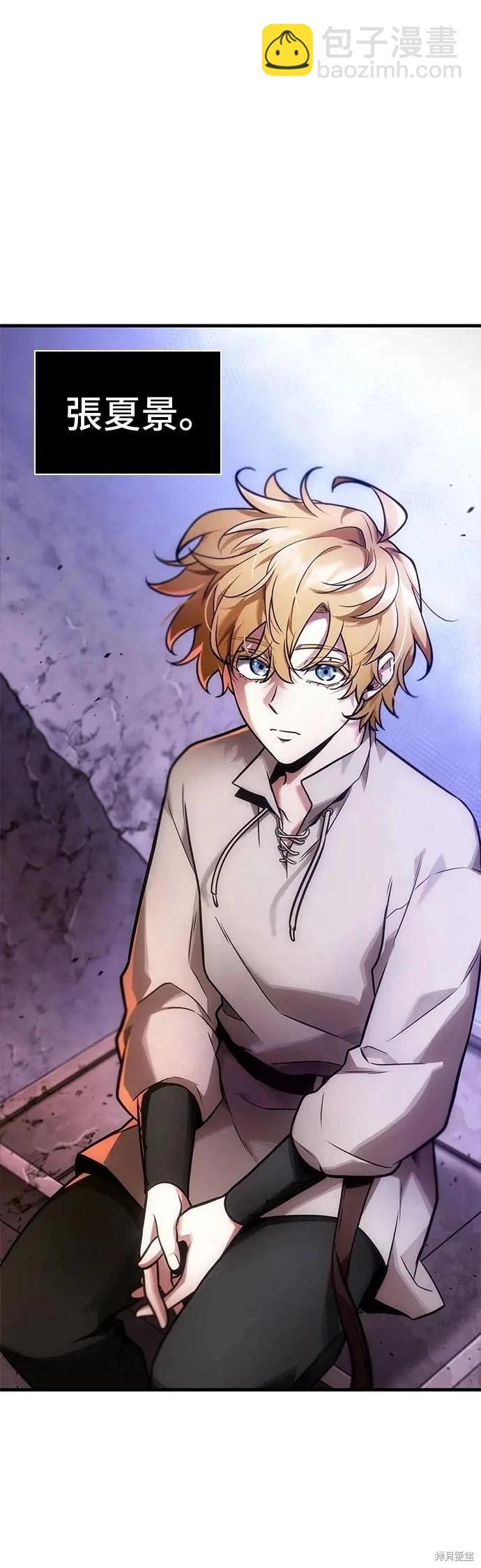 全知讀者視角 - 第246話 - 1