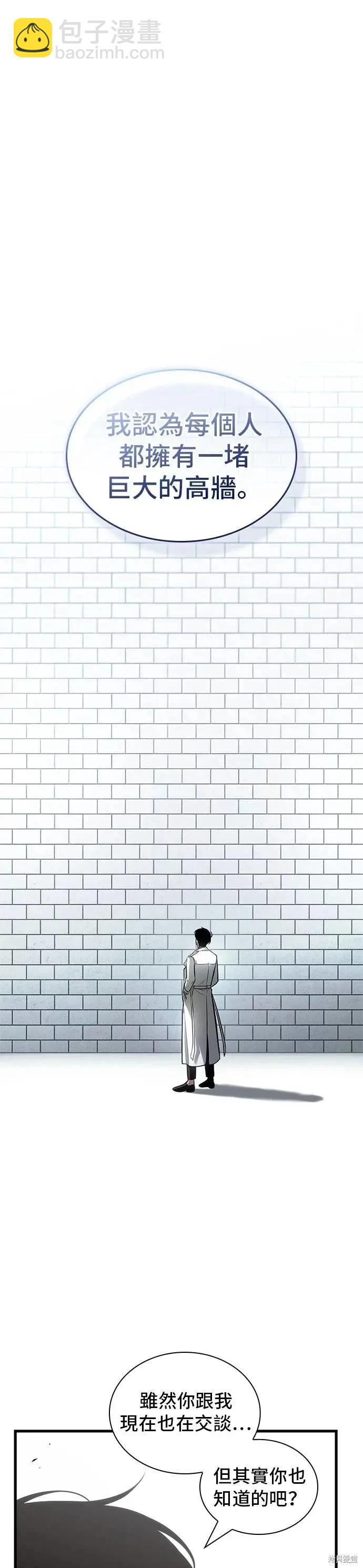 全知讀者視角 - 第246話 - 6