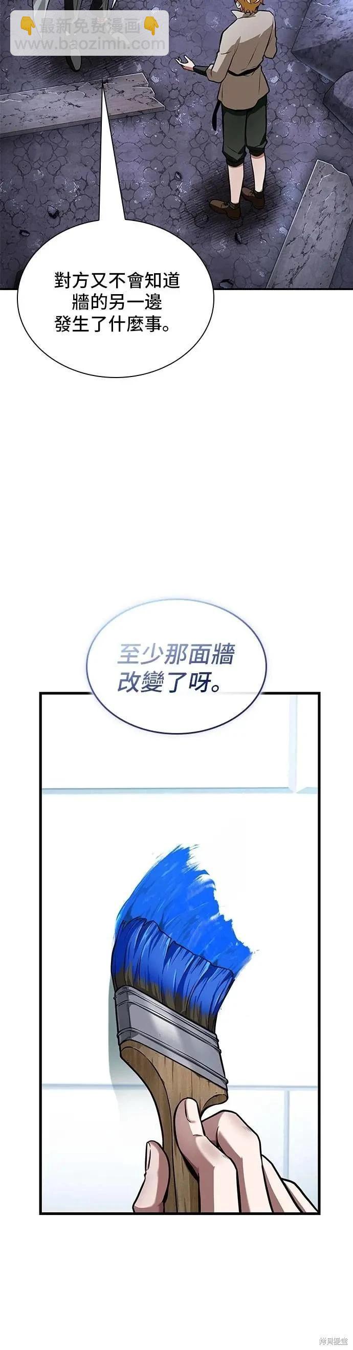 全知讀者視角 - 第246話 - 5