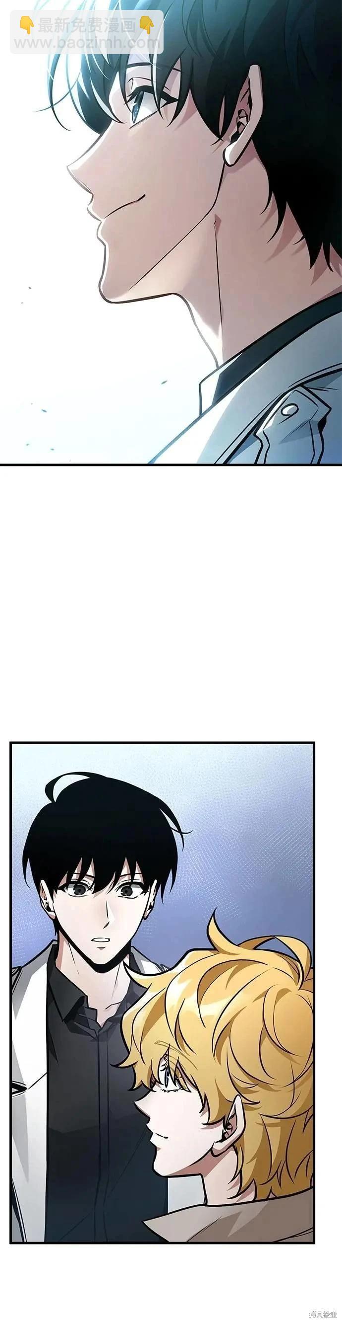 全知讀者視角 - 第246話 - 7