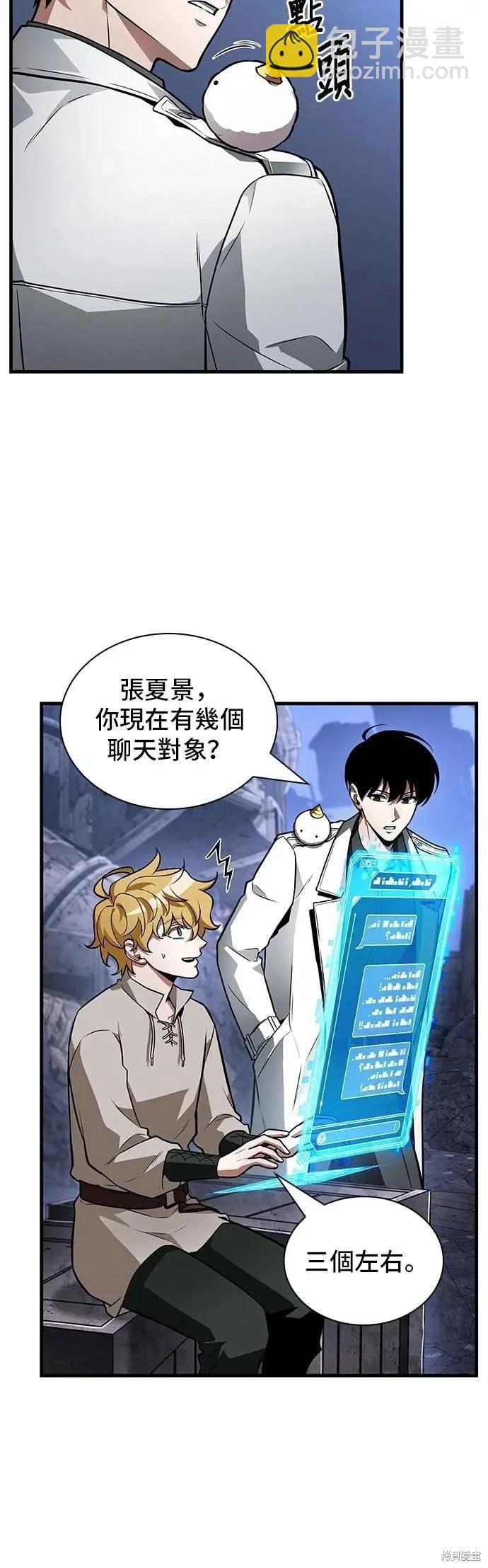 全知讀者視角 - 第246話 - 3