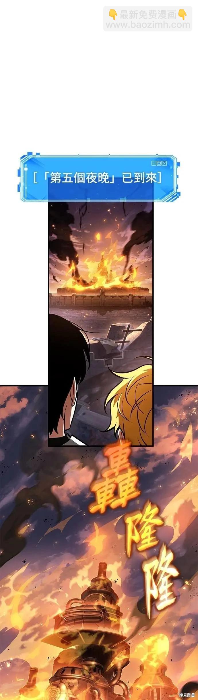 全知讀者視角 - 第246話 - 3