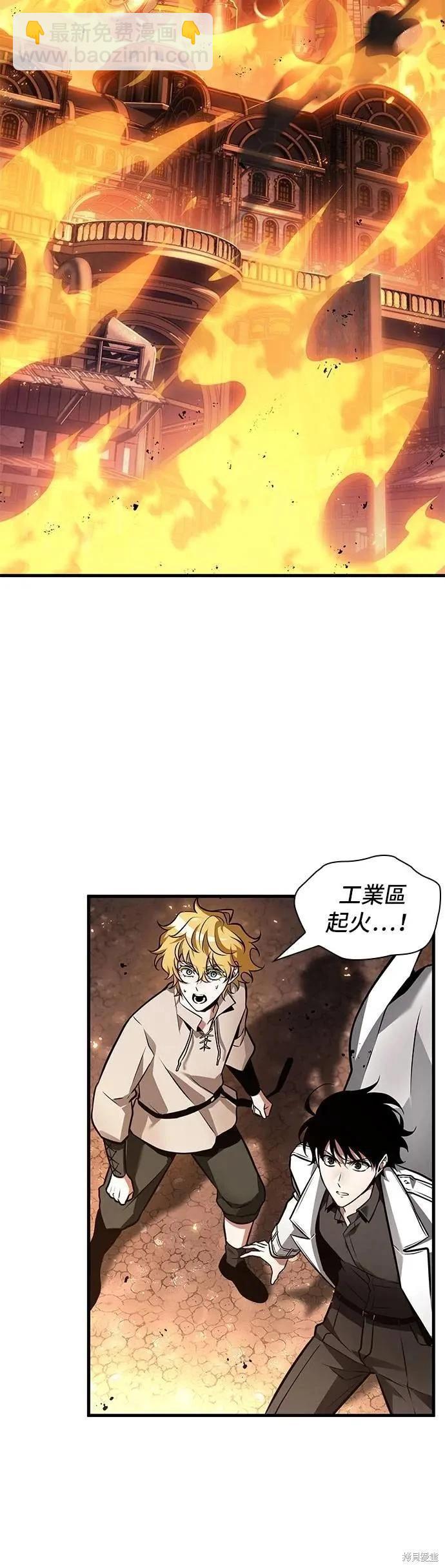 全知讀者視角 - 第246話 - 4