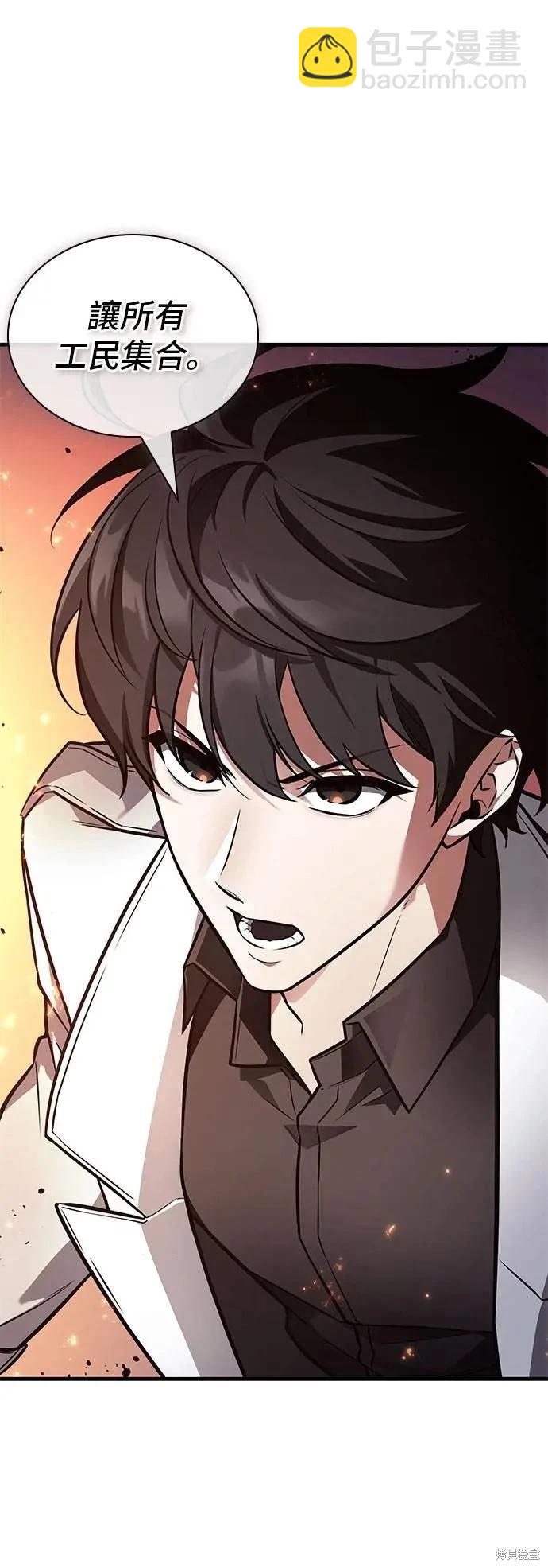 全知讀者視角 - 第246話 - 5