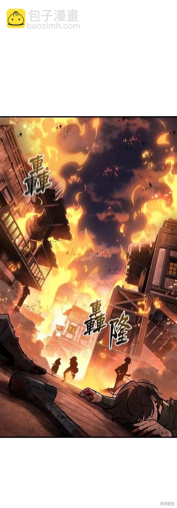 全知讀者視角 - 第246話 - 7