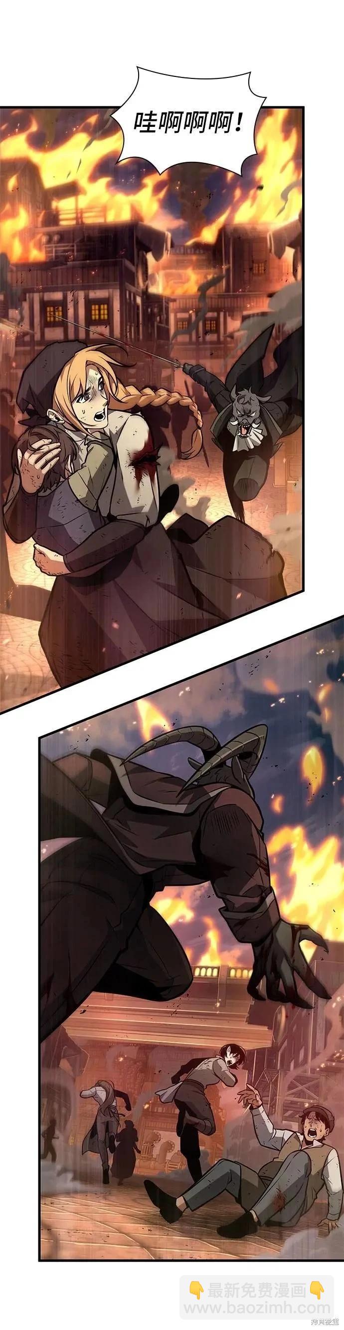 全知讀者視角 - 第246話 - 1