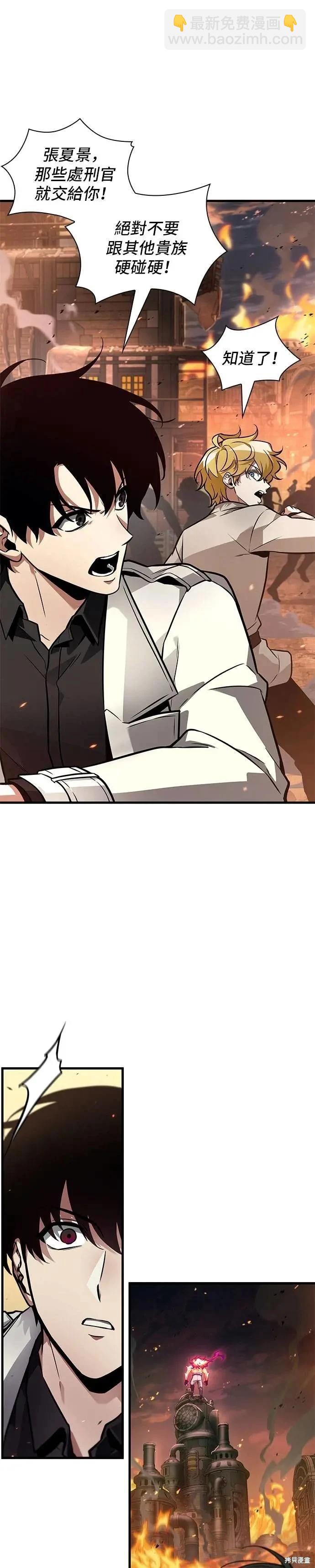 全知讀者視角 - 第246話 - 3