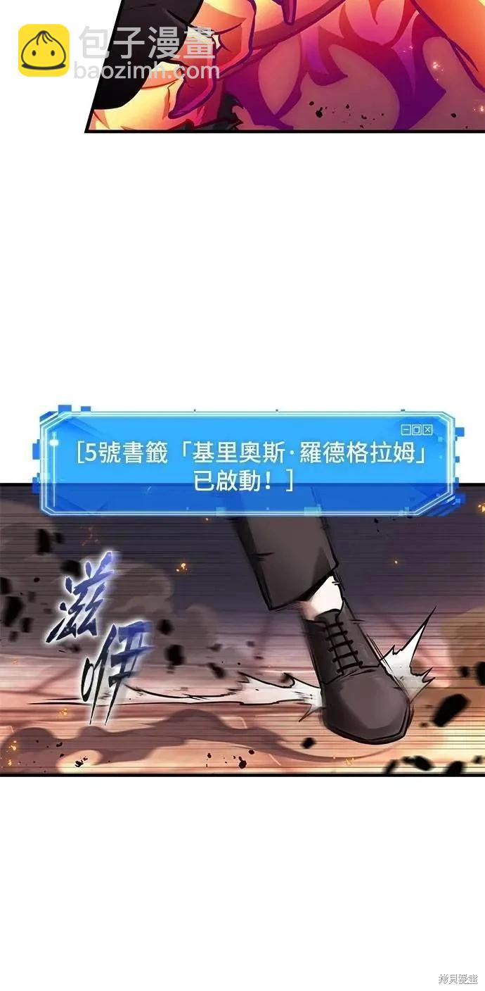 全知讀者視角 - 第246話 - 1