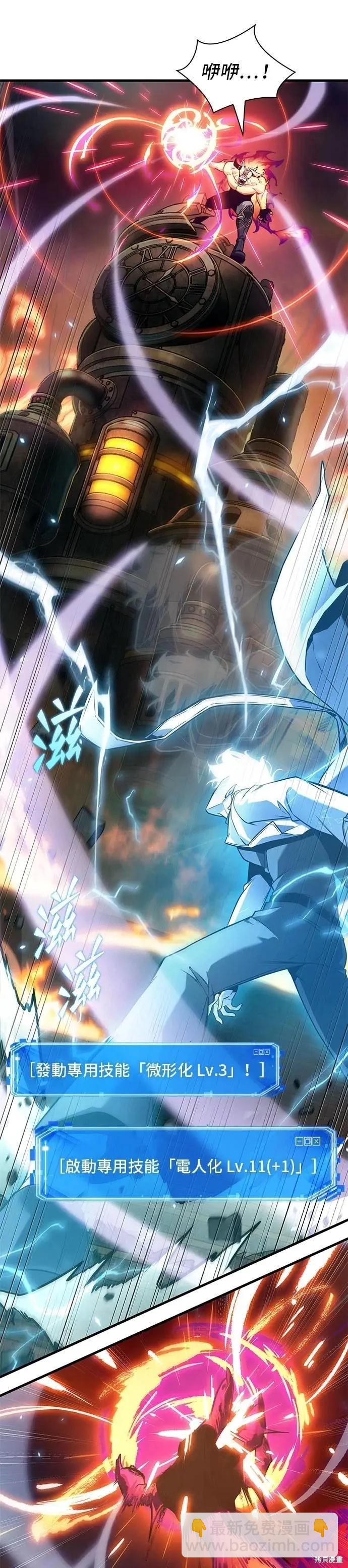 全知讀者視角 - 第246話 - 2