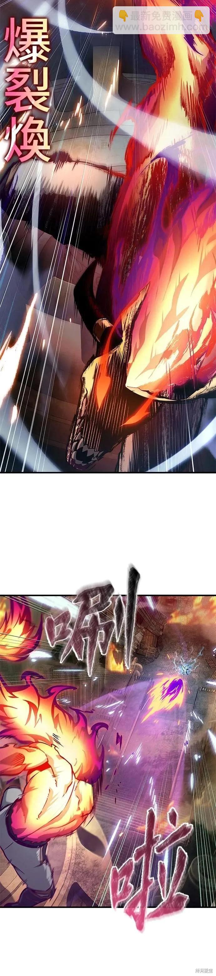 全知讀者視角 - 第246話 - 3