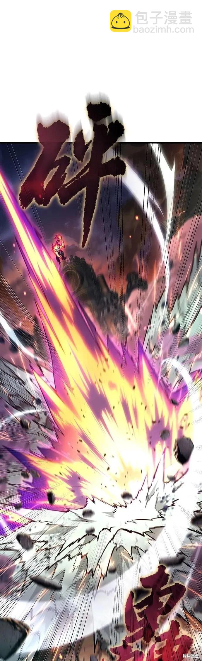 全知讀者視角 - 第246話 - 4