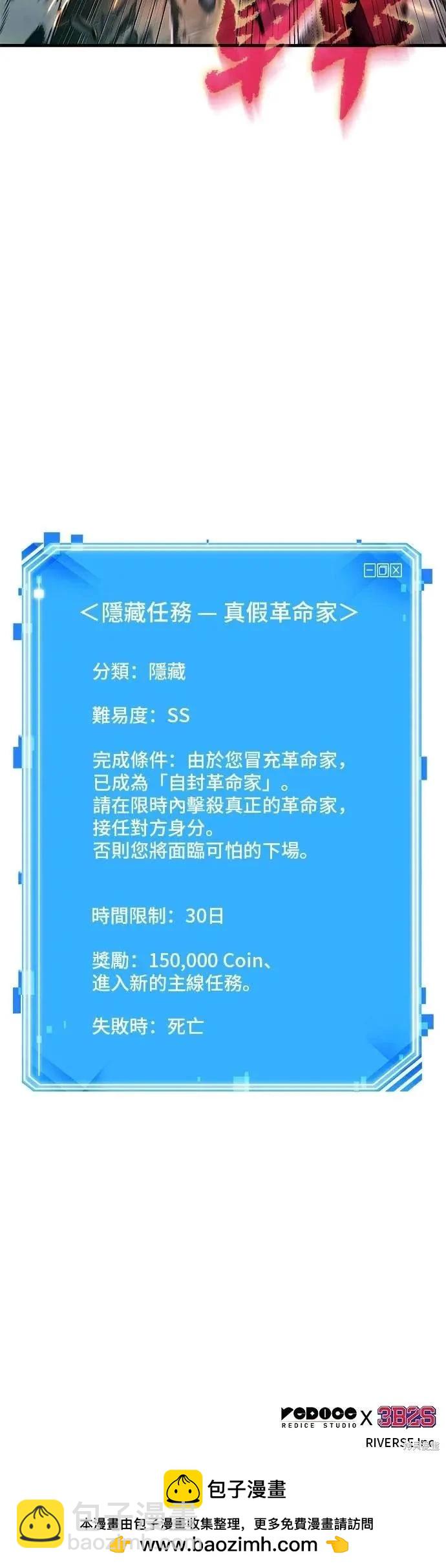 全知讀者視角 - 第246話 - 5