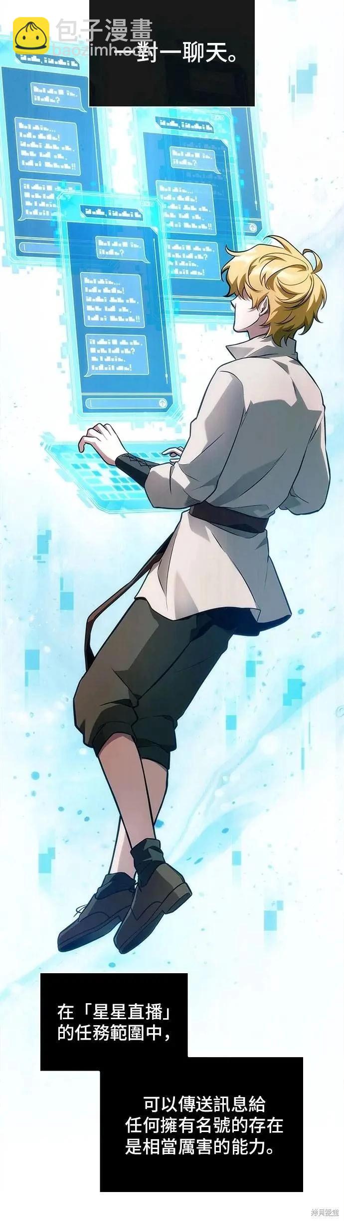 全知讀者視角 - 第246話 - 6