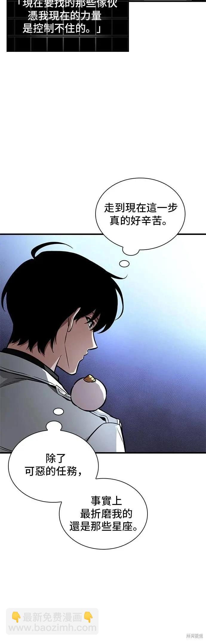 全知讀者視角 - 第246話 - 2