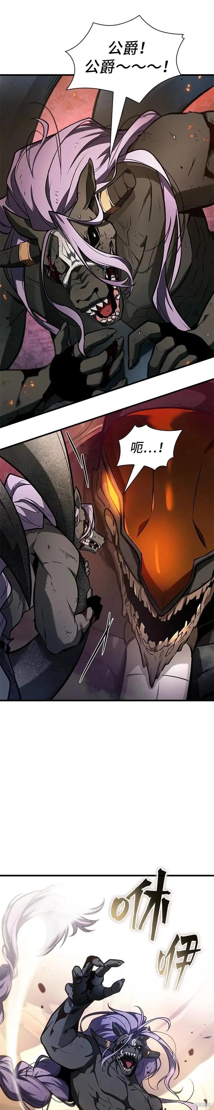 全知讀者視角 - 第248話 - 1