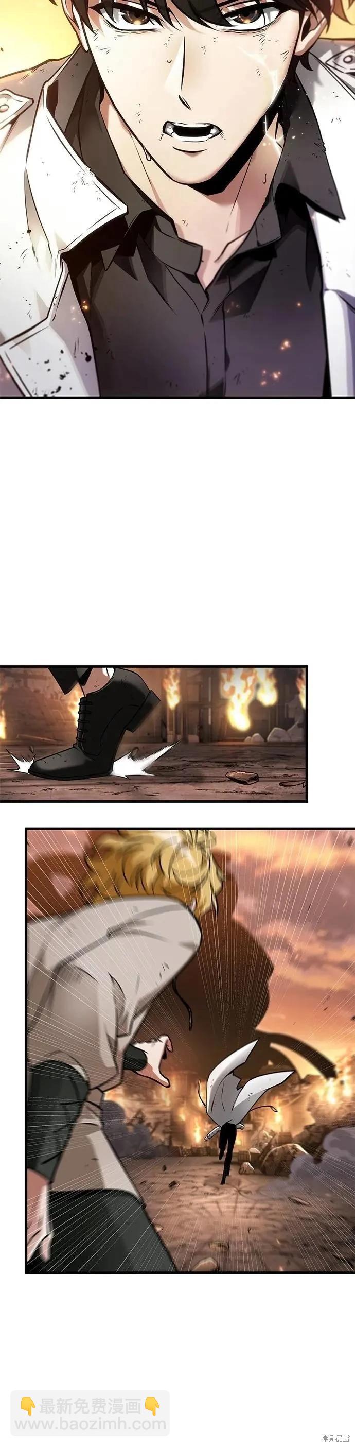 全知讀者視角 - 第248話 - 2